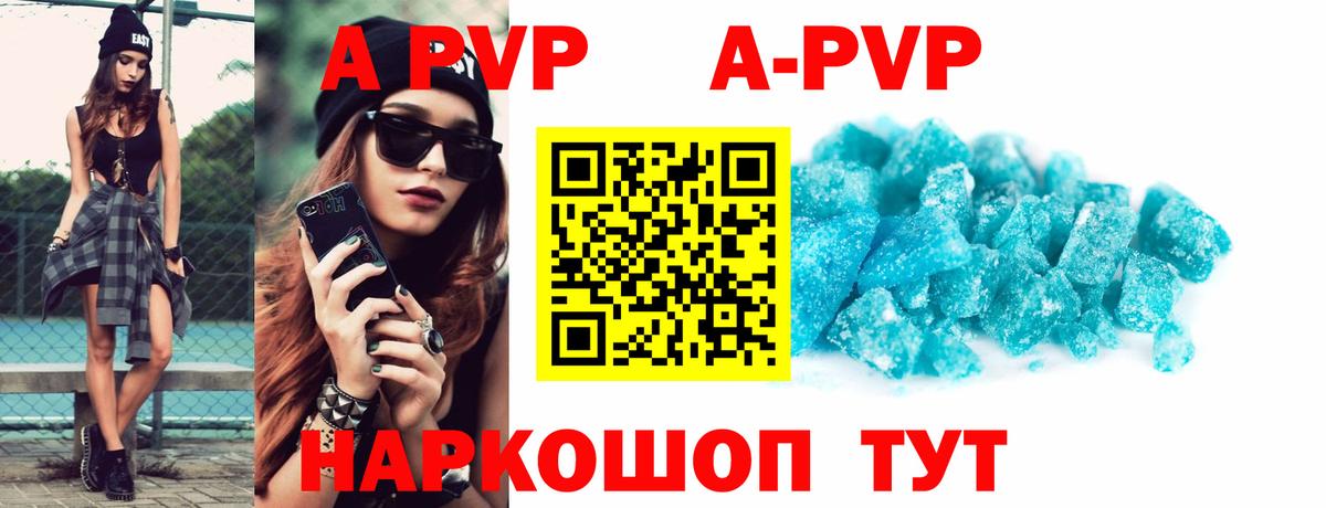 APVP СК  А ПВП Соль  Вход с VPN  Alpha-PVP  Кимры 