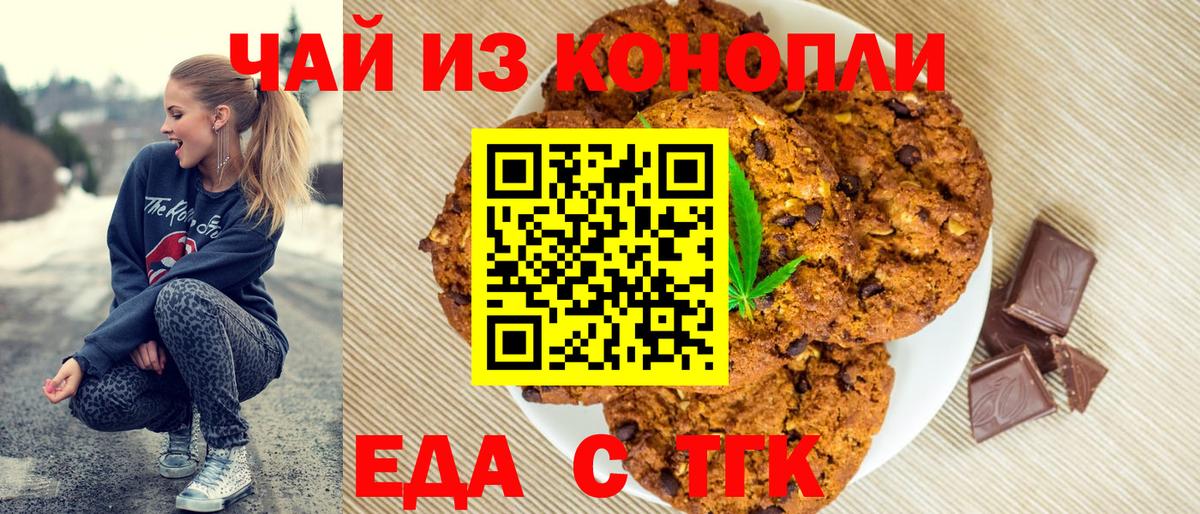 Кимры  Печенье с ТГК конопля  Вход с VPN 