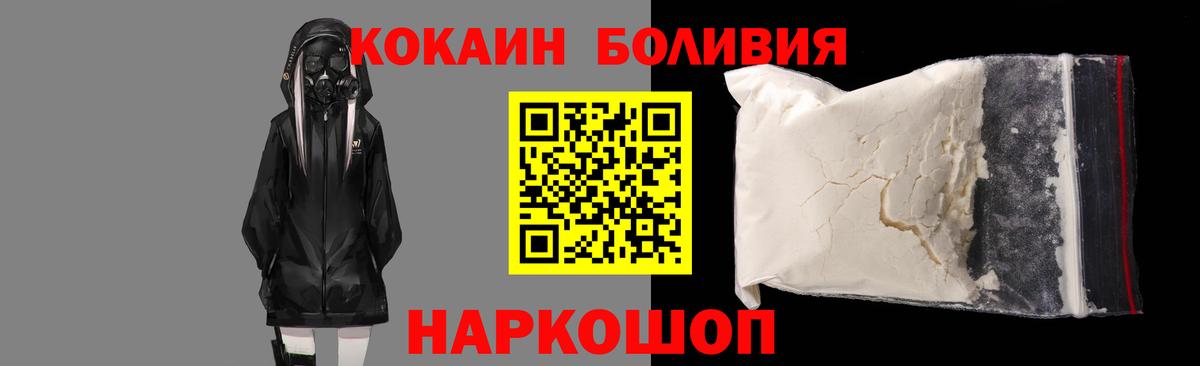 Cocaine Перу Кимры