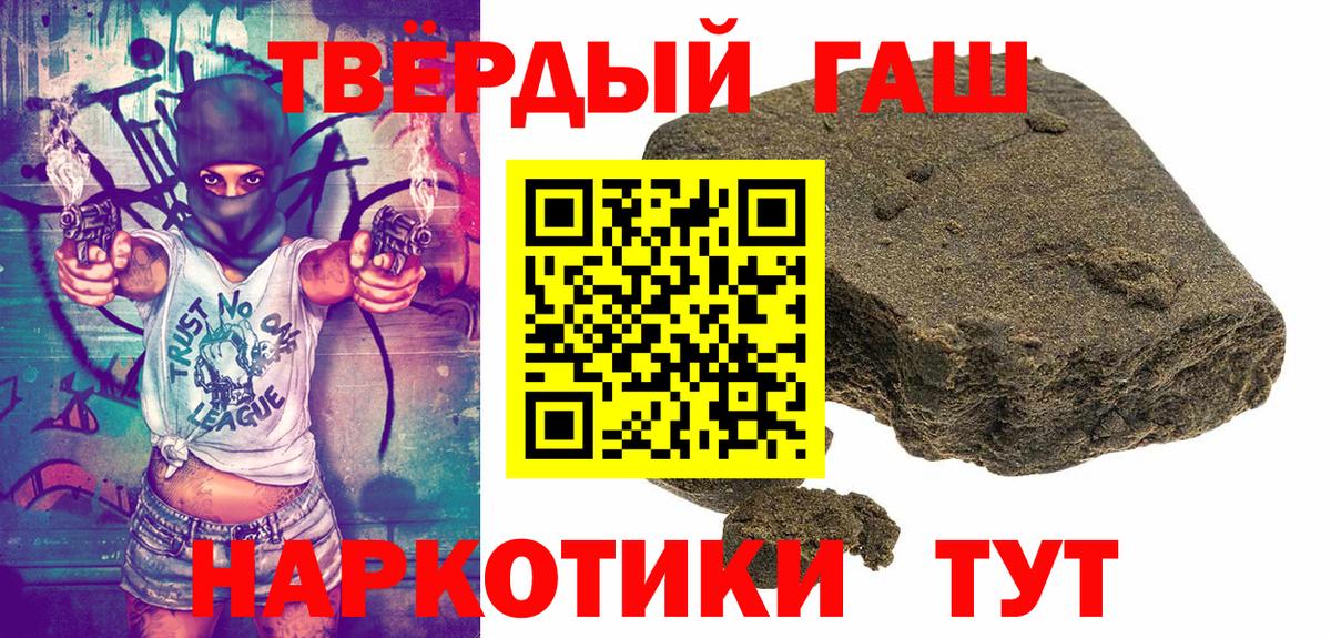 Кимры  ГАШ Изолятор  ГАШ Cannabis  Вход с VPN 