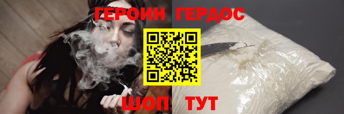 Героин  Вход с VPN  Кимры  ГЕРОИН афганец 