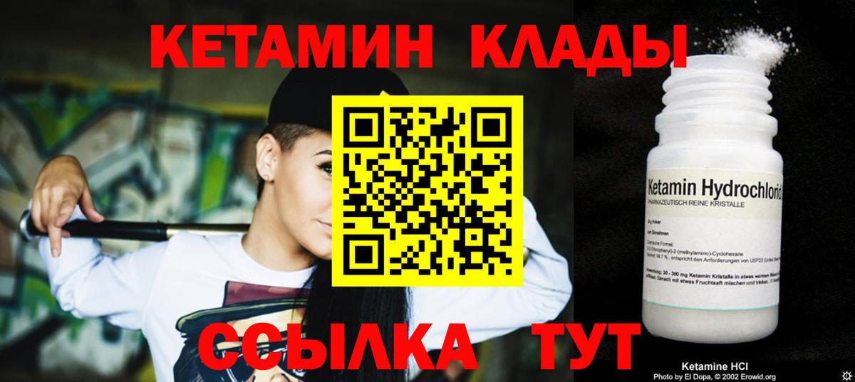 Кимры  Кетамин VHQ  Вход с VPN  КЕТАМИН ketamine 
