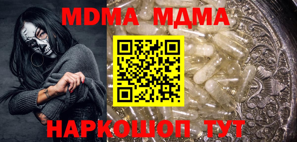 MDMA кристаллы  МДМА  Кимры  MDMA молли  Вход с VPN 