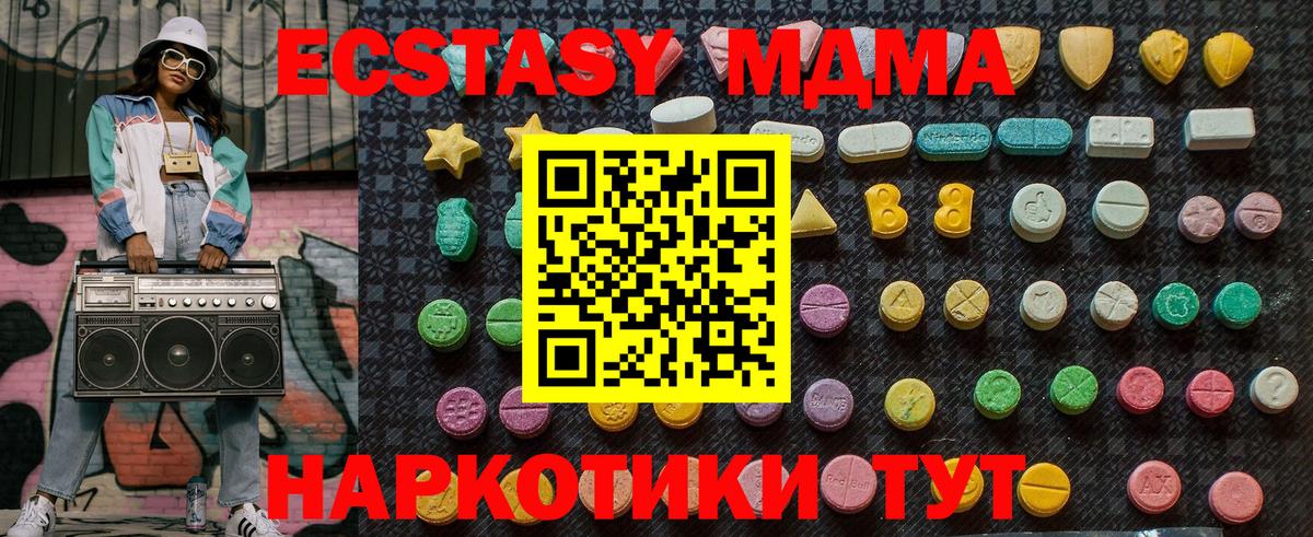МДМА кристаллы Кимры
