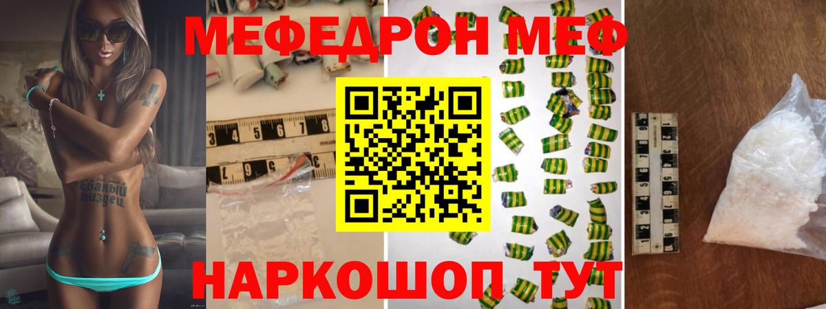 мега ТОР  Меф mephedrone  Кимры  Вход с VPN  МЯУ-МЯУ VHQ 