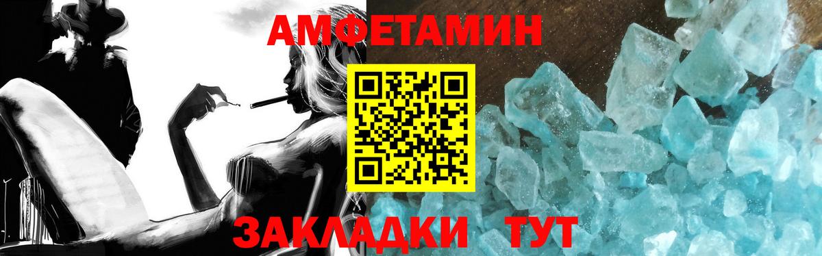 МЕТАМФЕТАМИН пудра Кимры