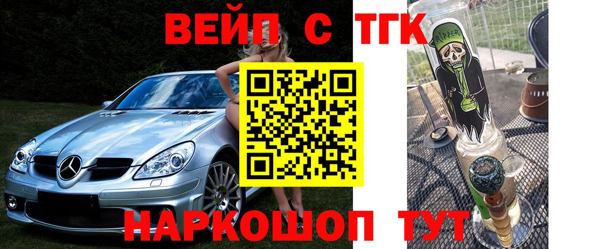 ТГК жижа Кимры