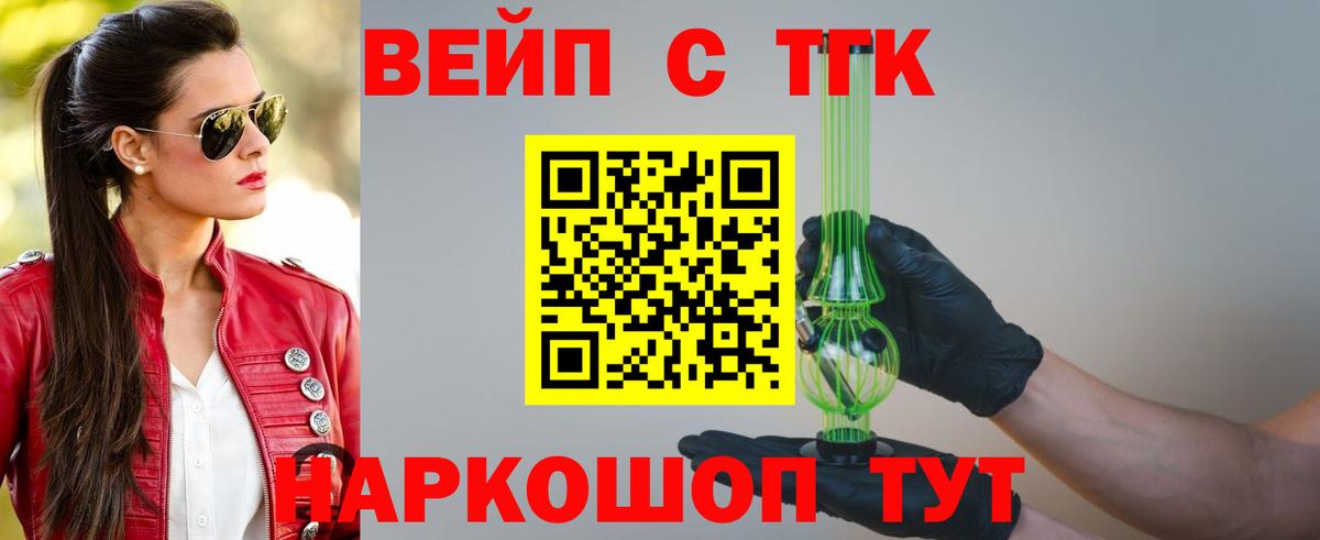 Кимры  Дистиллят ТГК гашишное масло  Вход с VPN 