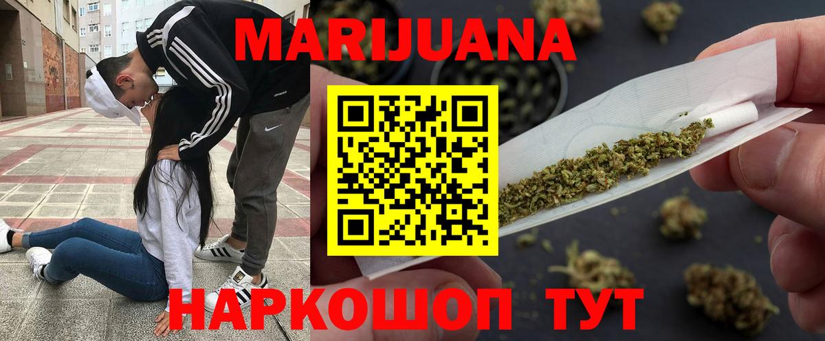 МАРИХУАНА OG Kush  Бошки Шишки сатива  Вход с VPN  Кимры 